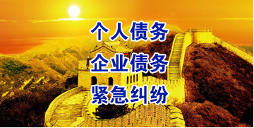 靖江要账公司
