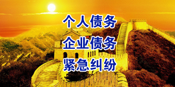 靖江追债公司